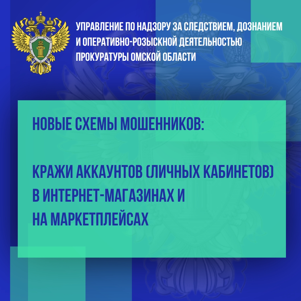 «О ПРАВИЛАХ БЕЗОПАСНОСТИ ПРИ ПОКУПКАХ В ИНТЕРНЕТЕ»