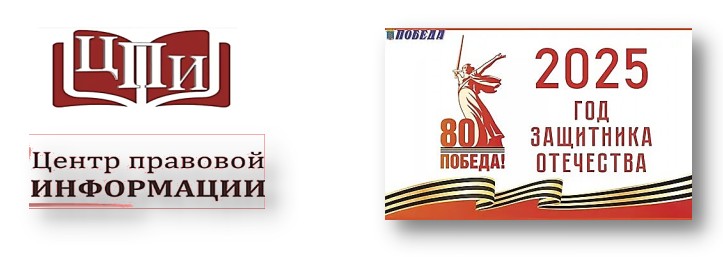 ВЫПЛАТЫ В ЧЕСТЬ 80-ЛЕТИЯ ВЕЛИКОЙ ПОБЕДЫ