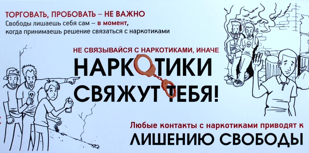 1 марта – Всемирный день борьбы с наркоманией и нелегальным оборотом наркотиков