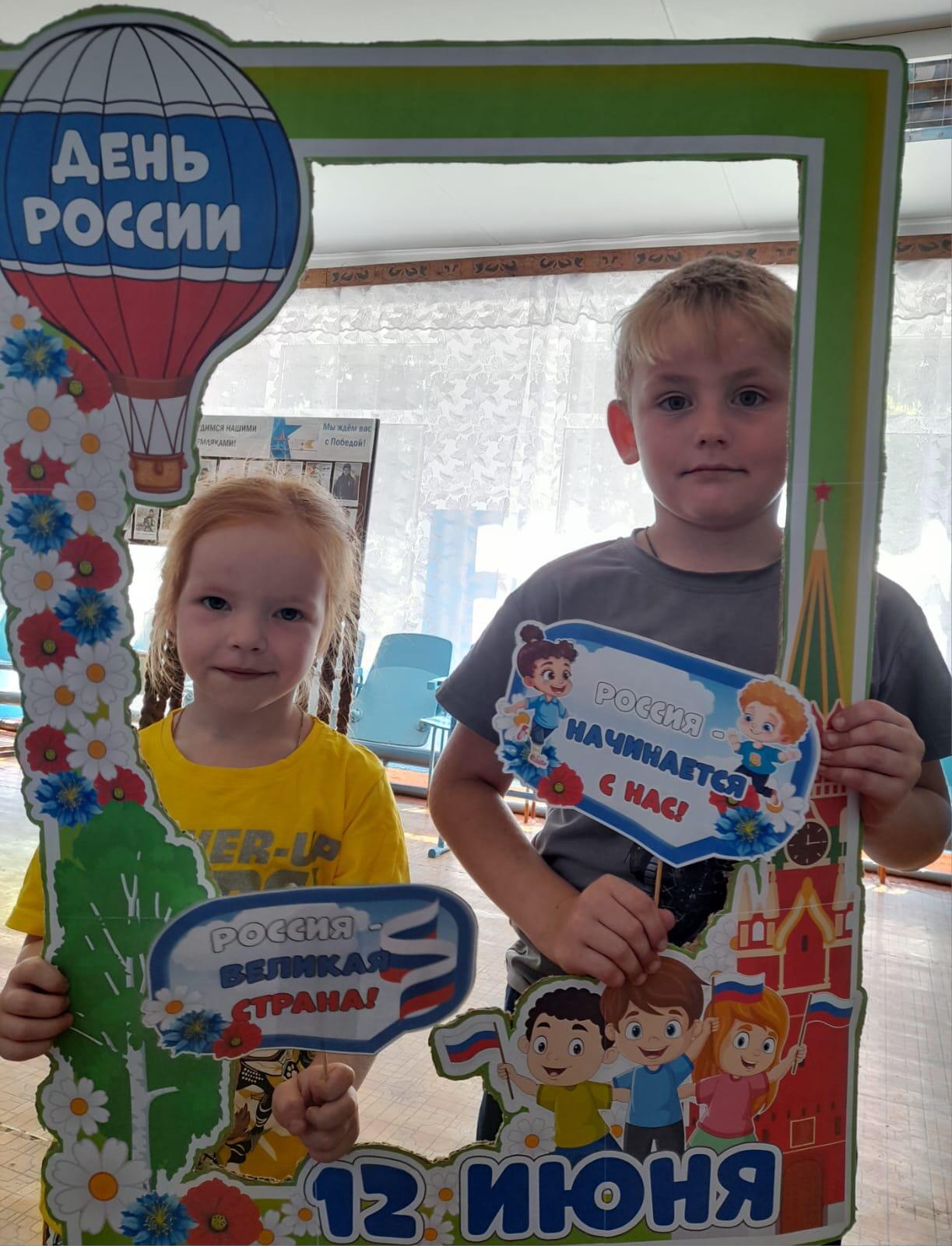 День России в библиотеках района