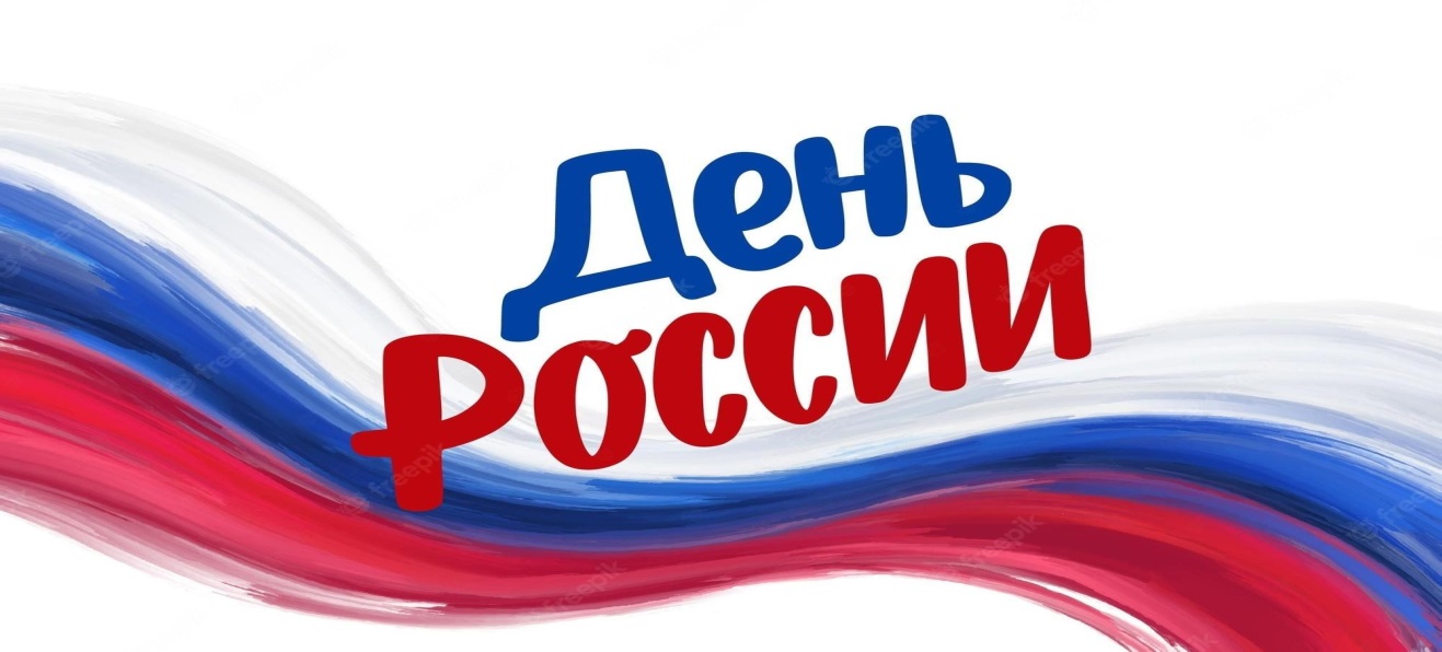 День России в библиотеках района