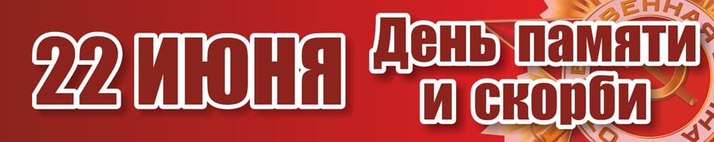 В сердцах навеки