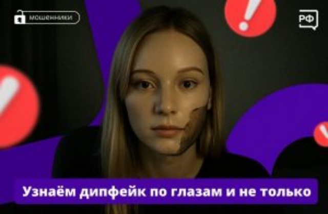 ОСТОРОЖНО – МОШЕННИКИ!