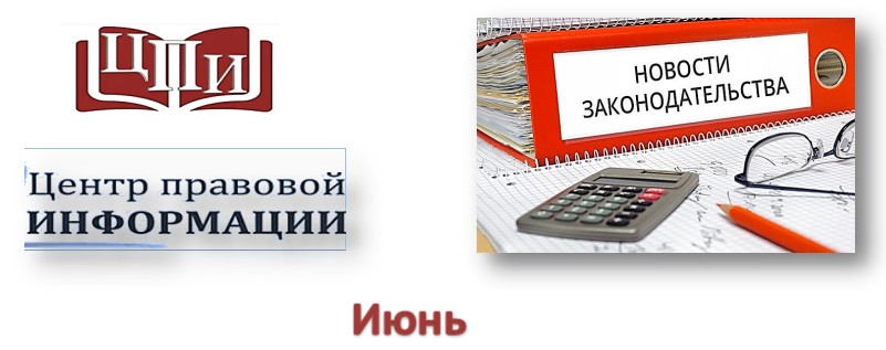 Центр правовой информации