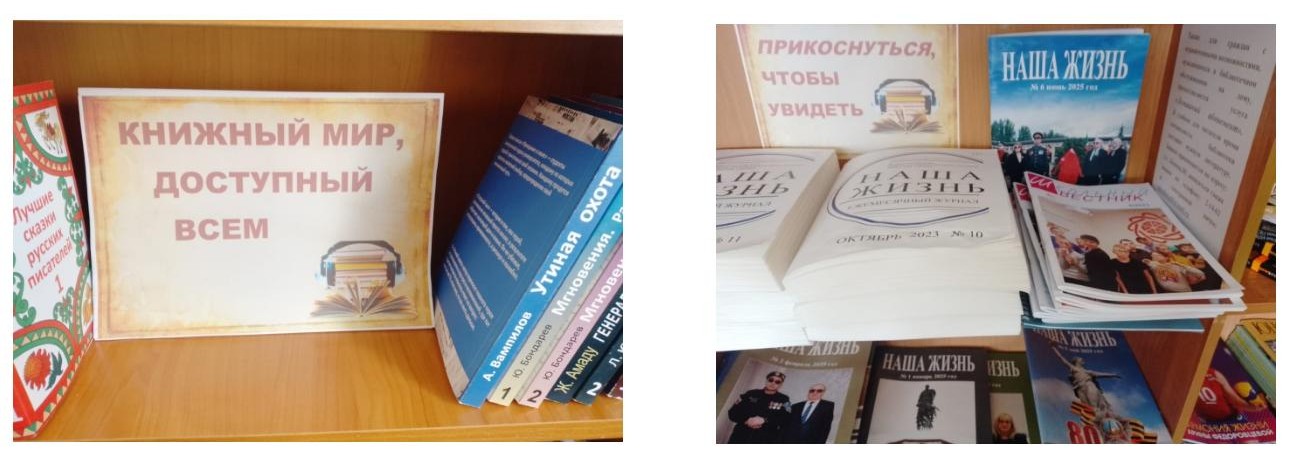 Доступная среда