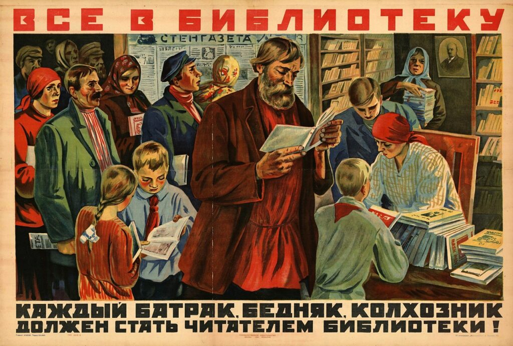 Библиотечный поход