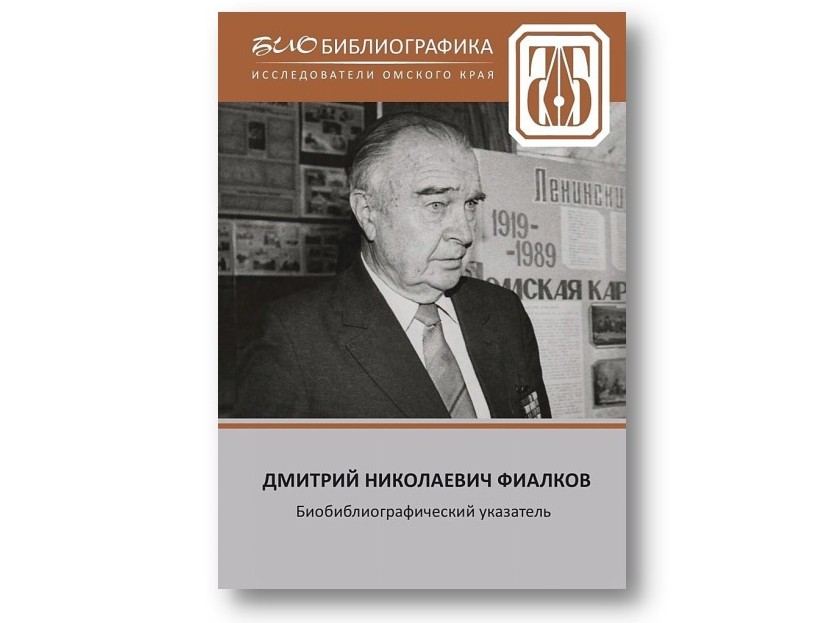 Внимание! Новый библиографический указатель