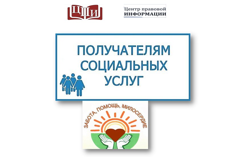 Социальное обслуживание граждан пожилого возраста и инвалидов в России