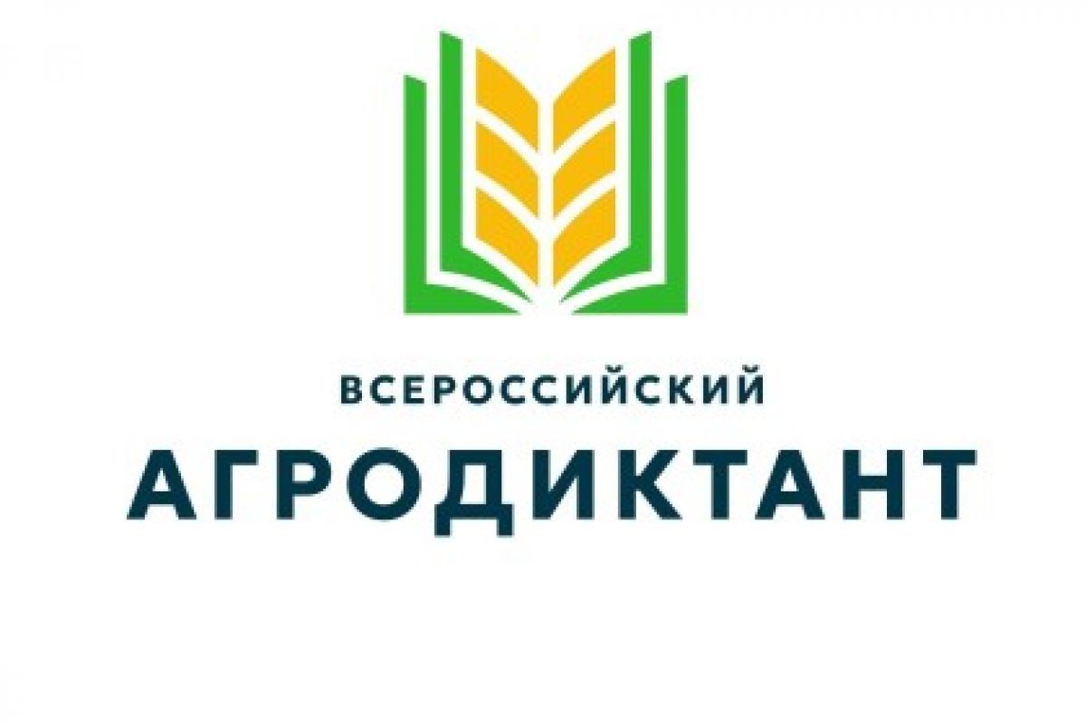 Центральная детская библиотека стала  площадкой для проведения  Всероссийского аграрного диктанта 2025