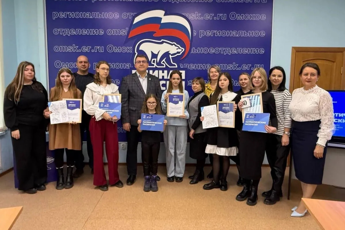 Торжественное награждение победителей конкурса «Патриотическая раскраска»