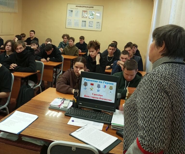 Патриотический урок «Равнение на героев