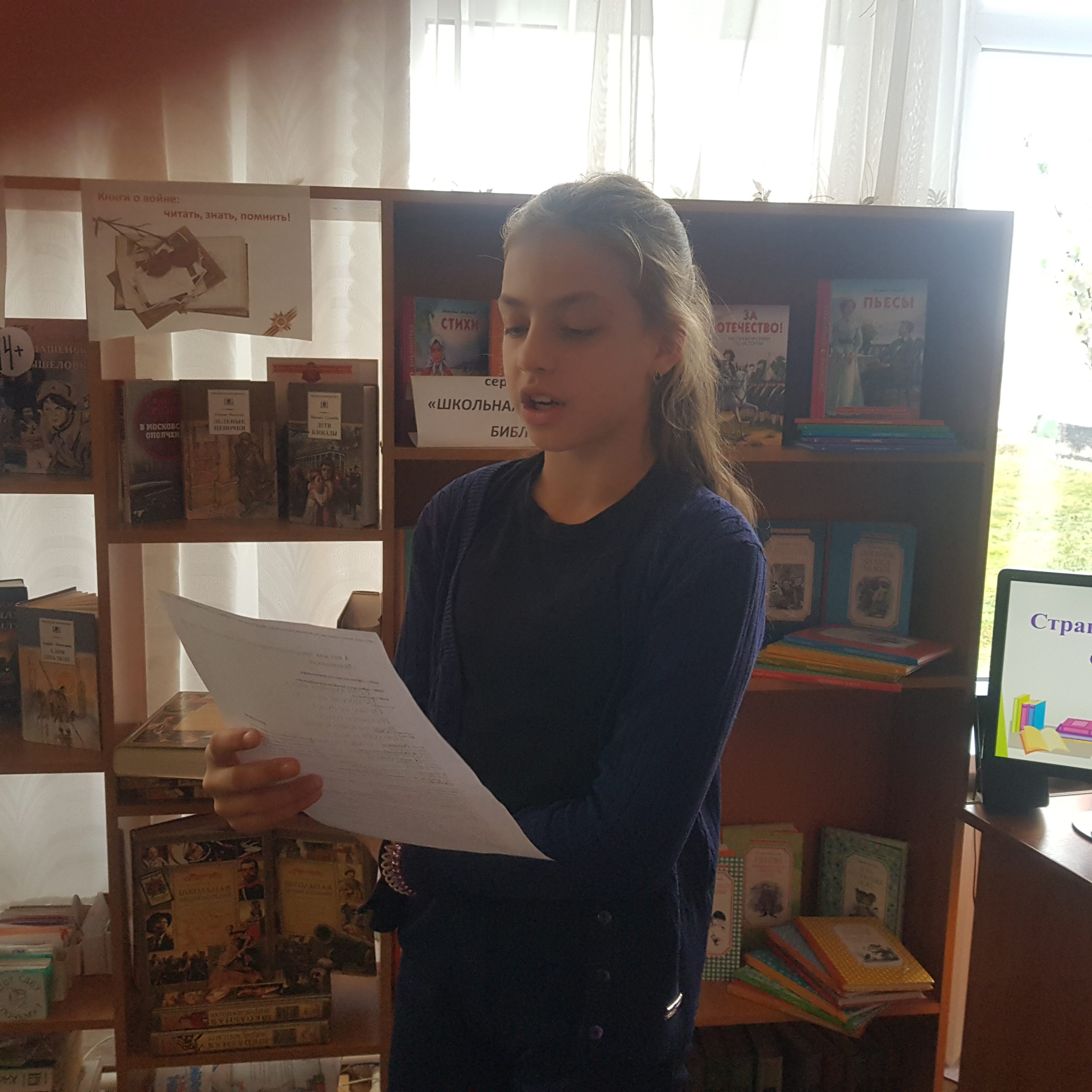 День Российской науки