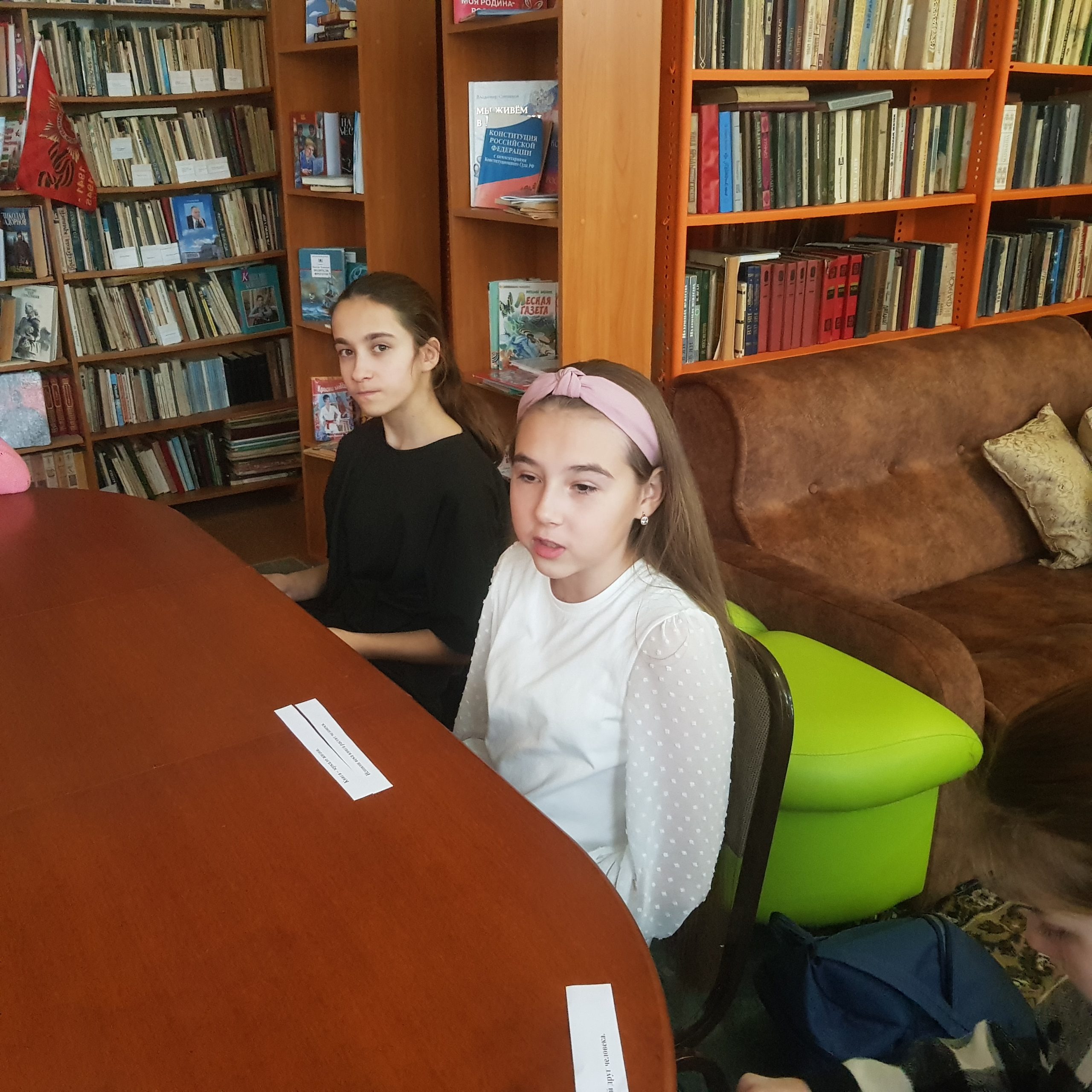 День Российской науки