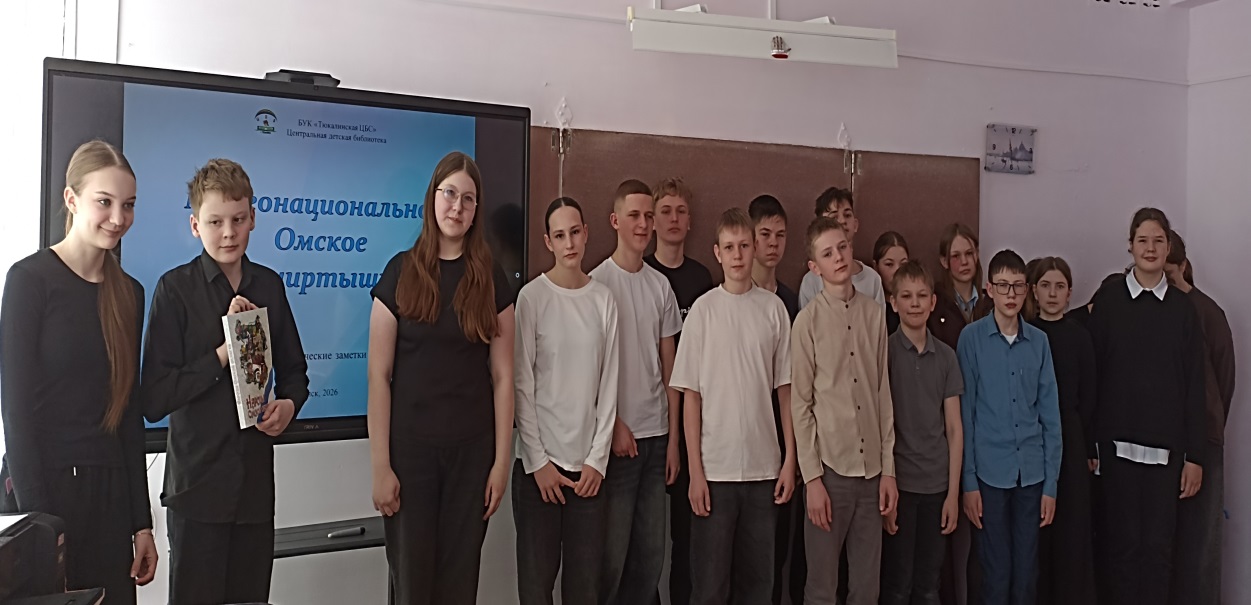 День информации «Народы сибирского края»