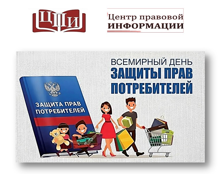 Вы, продавец и право