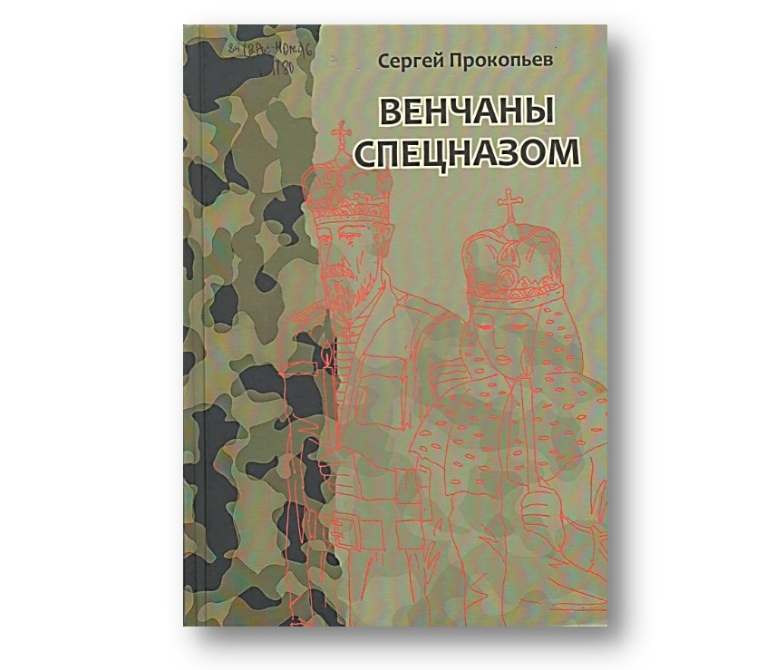 Выставка одной книги &laquo;СВО: Стойкость. Верность. Отвага&raquo;&raquo;