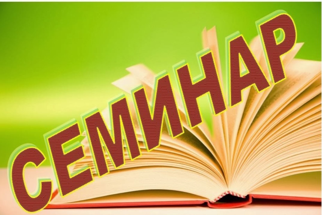 Районный семинар руководителей и специалистов&nbsp; учреждений культуры Тюкалинского района