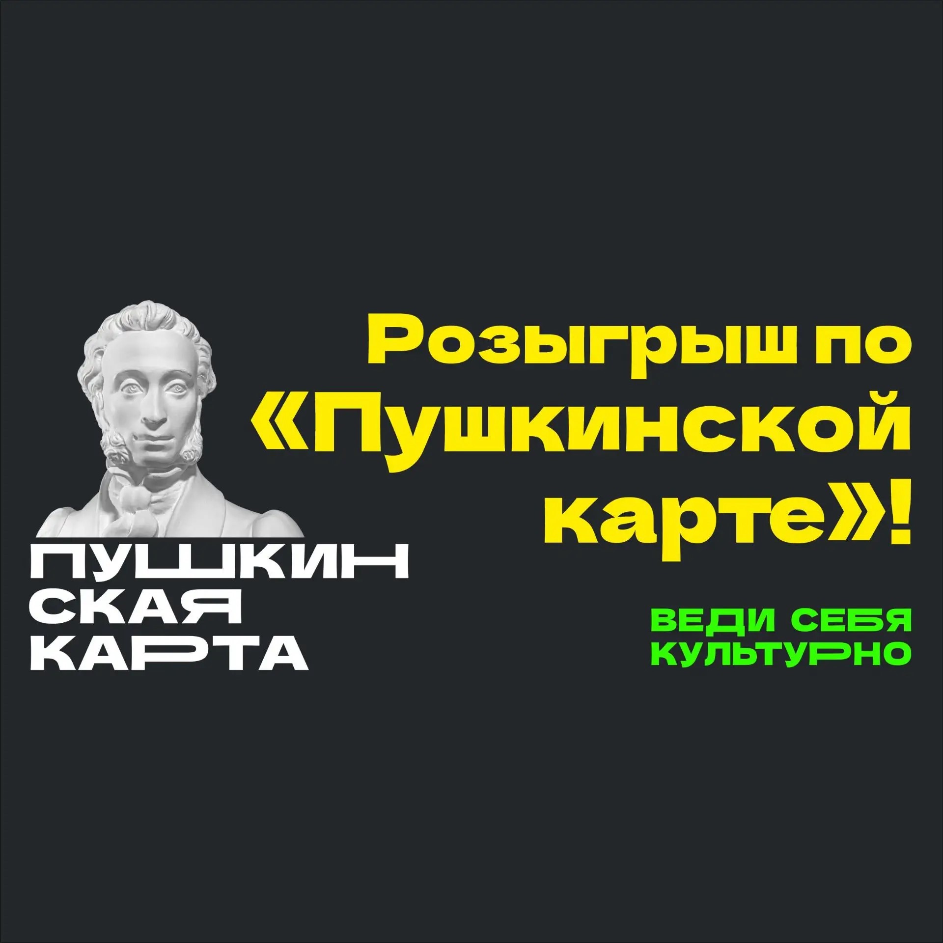 День молодежи