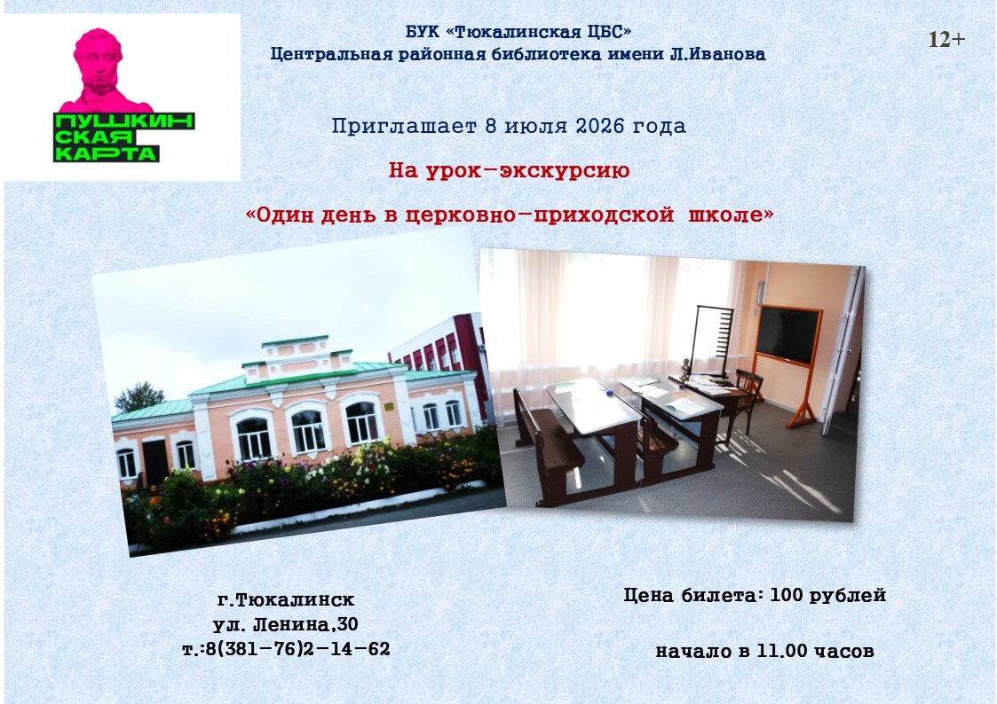 Приглашаем!