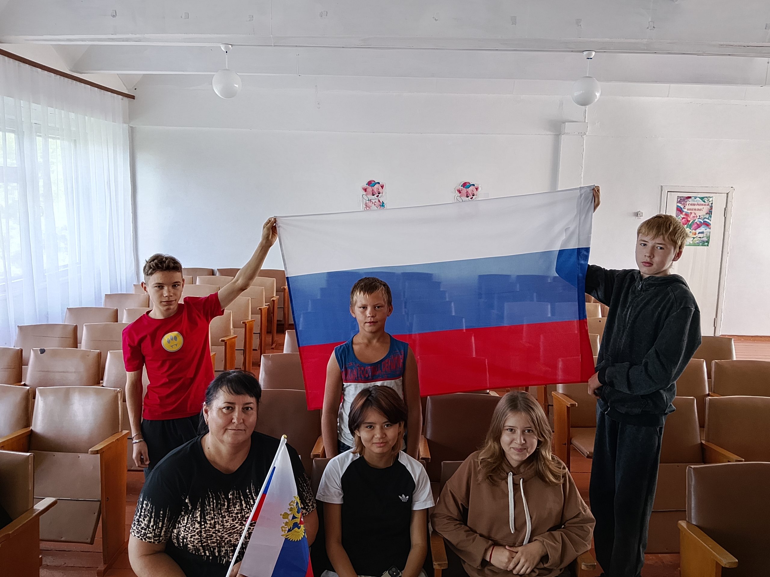 Мероприятия, посвящённые Дню государственного флага Российской Федерации