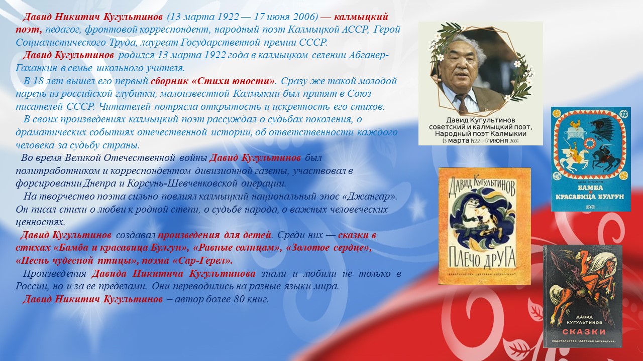 8 сентября — День языков народов Российской Федерации!