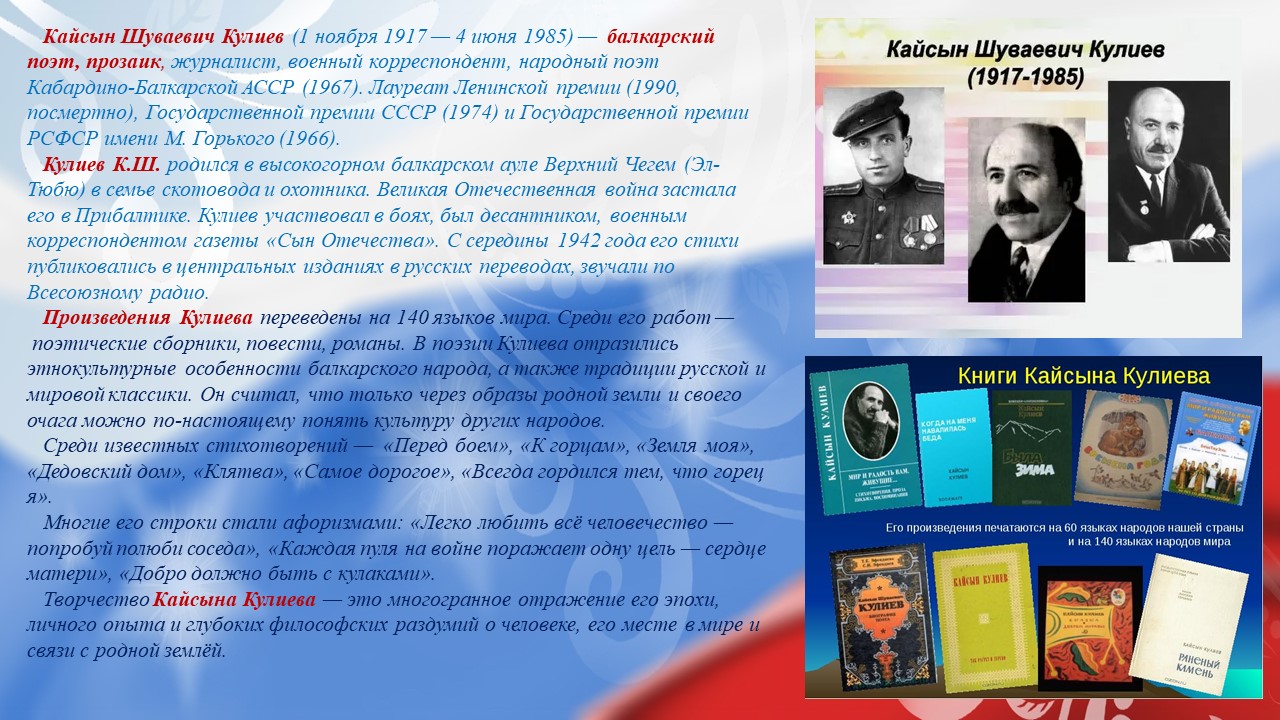 8 сентября — День языков народов Российской Федерации!