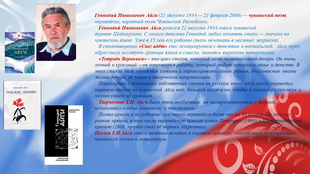 8 сентября — День языков народов Российской Федерации!