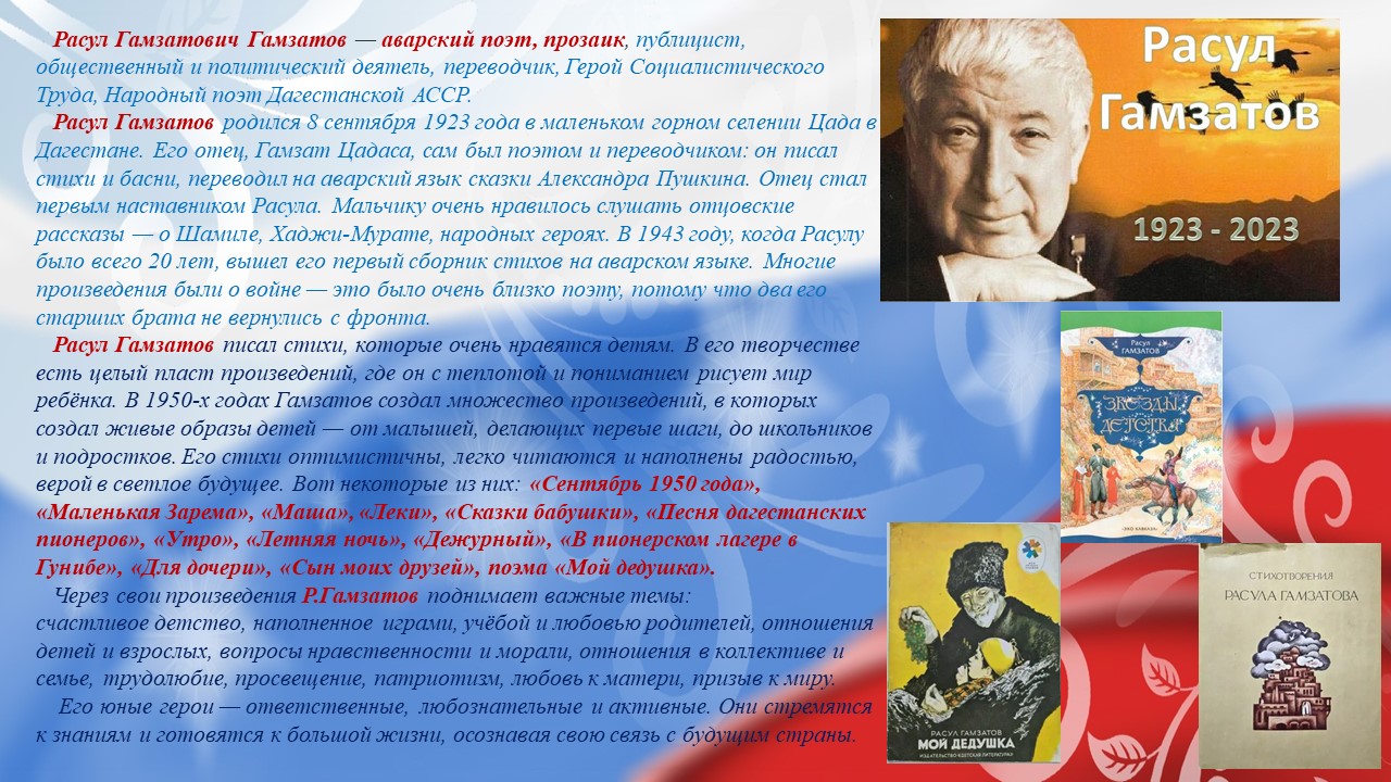 8 сентября — День языков народов Российской Федерации!