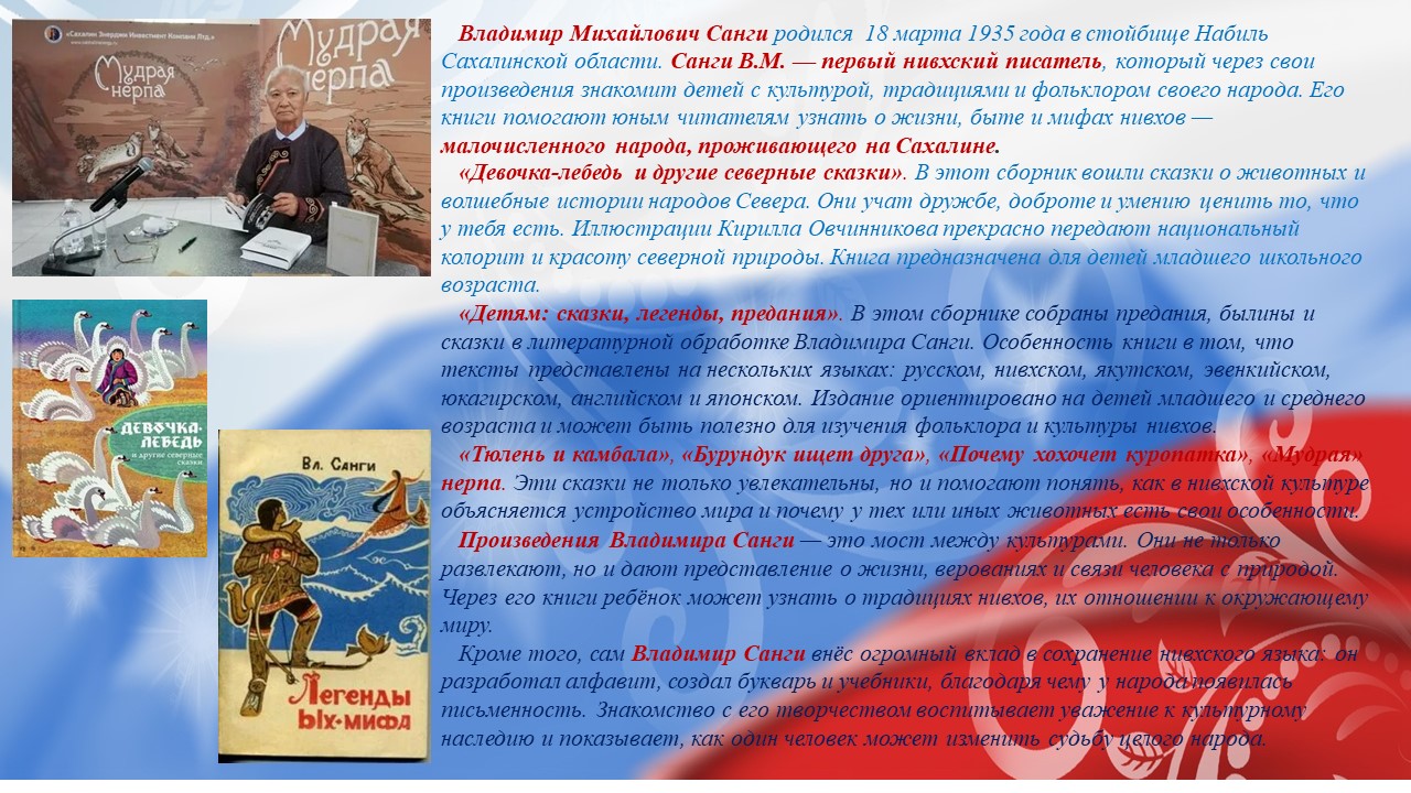 8 сентября — День языков народов Российской Федерации!