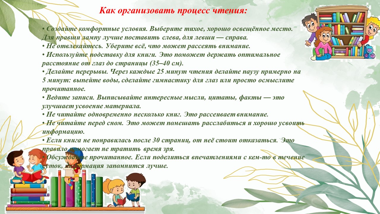 Виртуальное путешествие «Жили‑были книжки…», посвящённое всероссийскому дню чтения