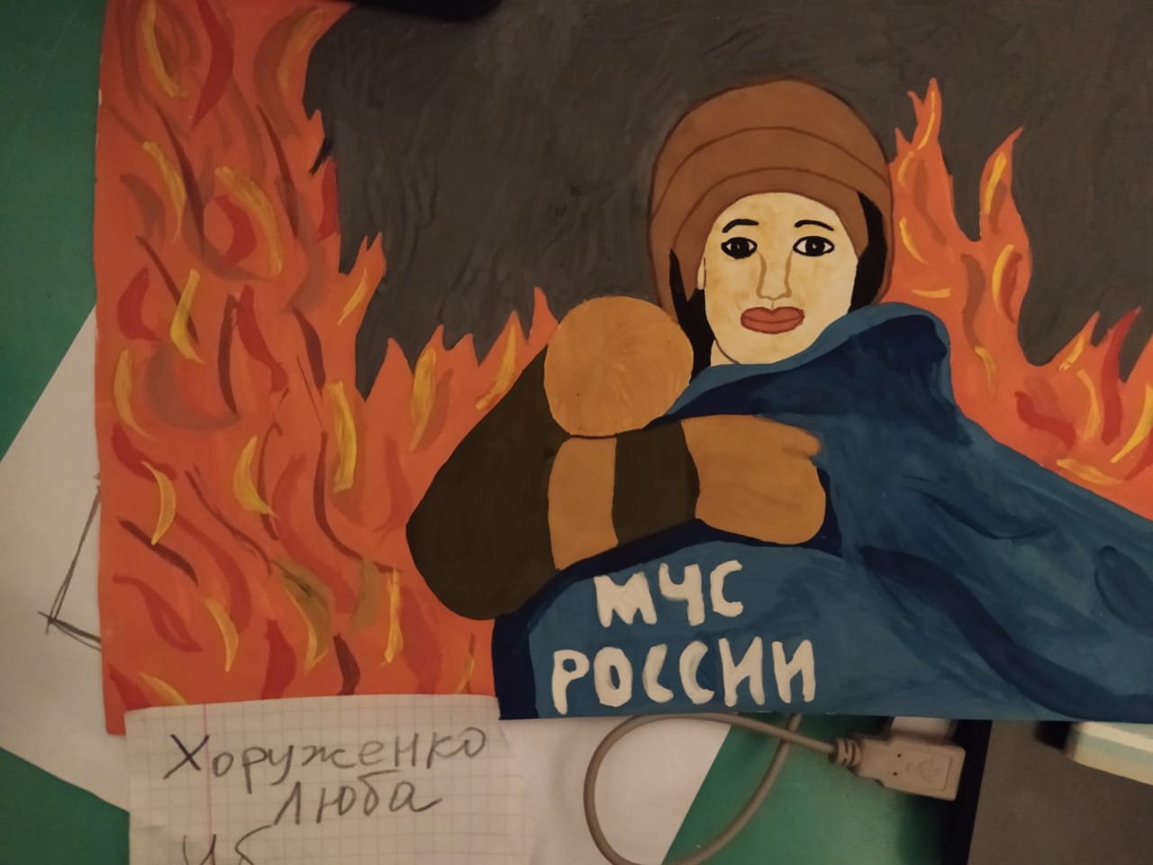 Подведены итоги конкурса рисунков, посвященного 30-й годовщине МЧС России