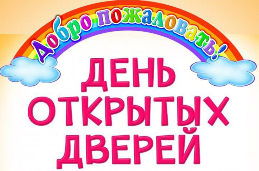 День открытых дверей для будущих первоклассников из МБДОУ «Детский сад №8»